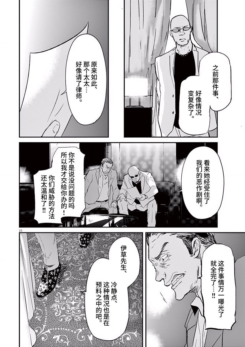 第85话
