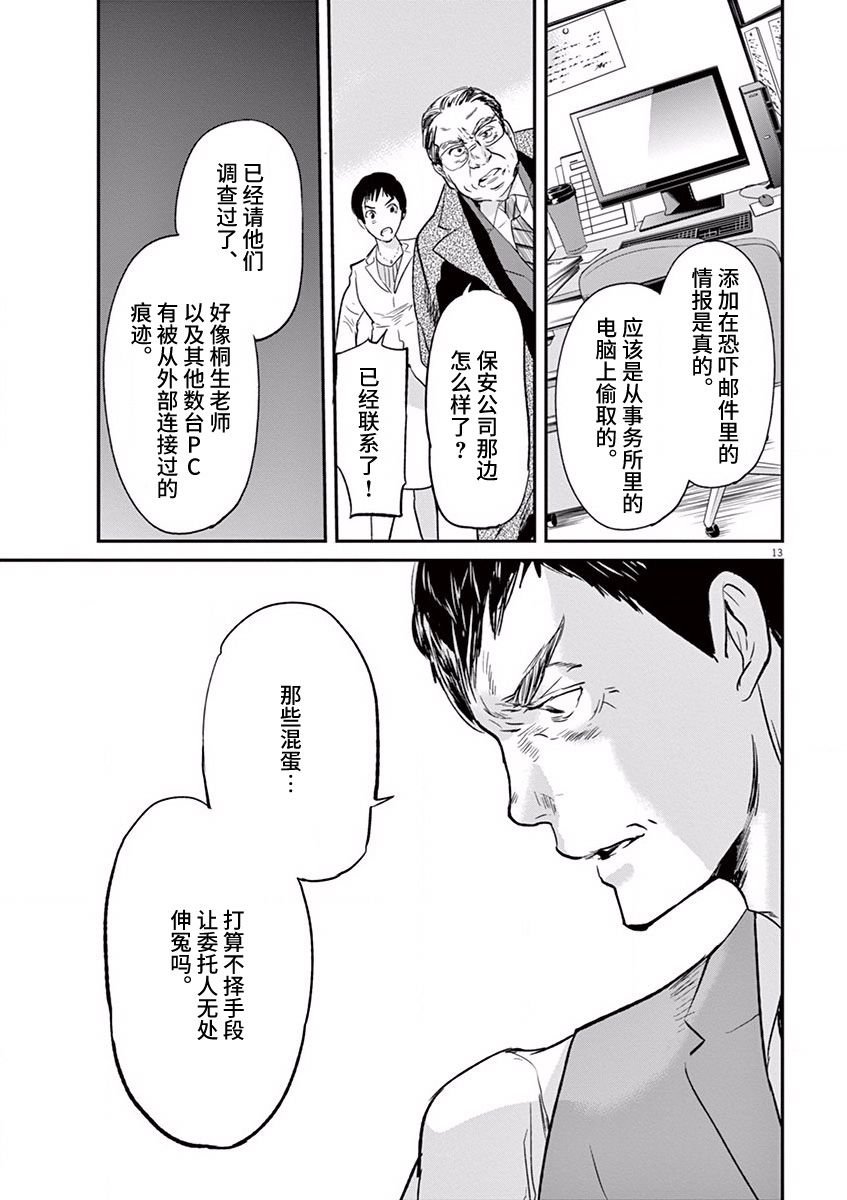 第85话