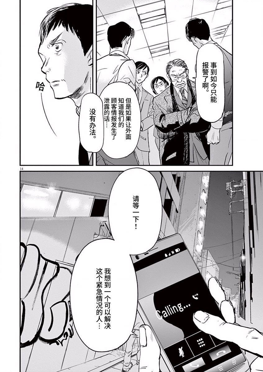 第85话