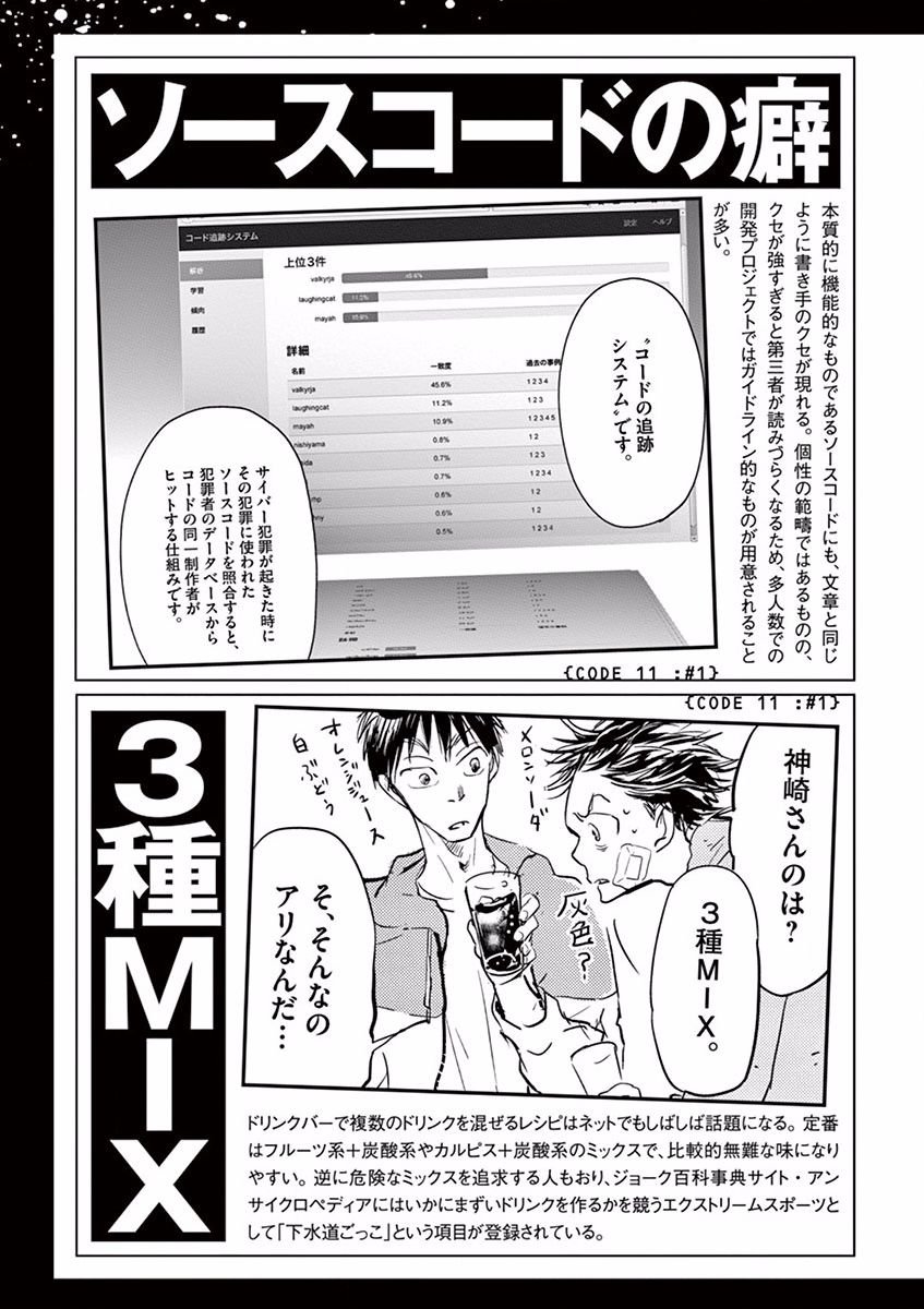 第85话