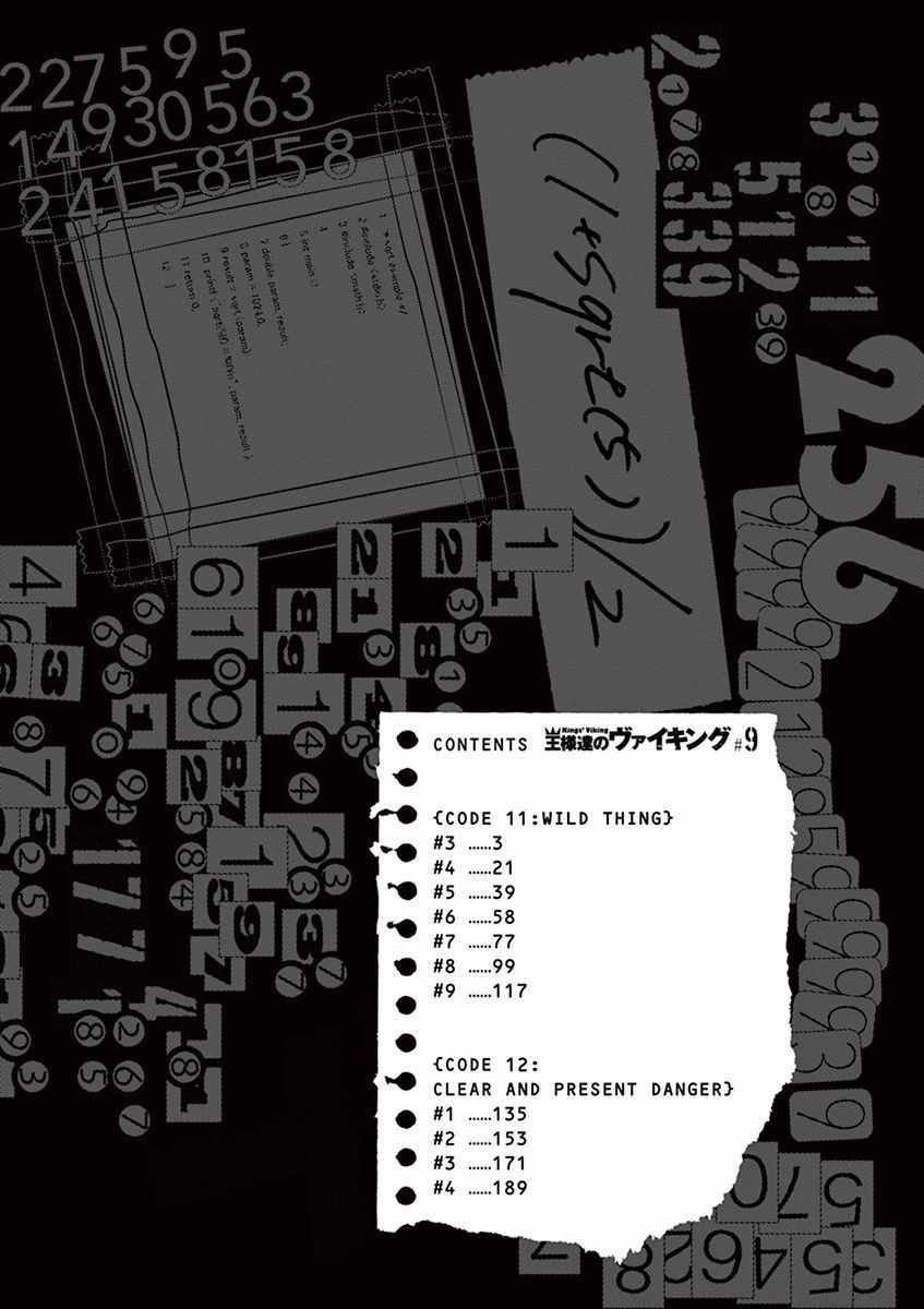 第86话