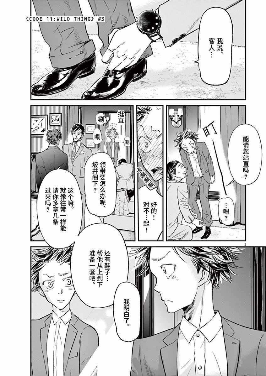 第86话