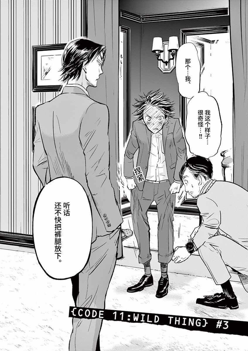 第86话