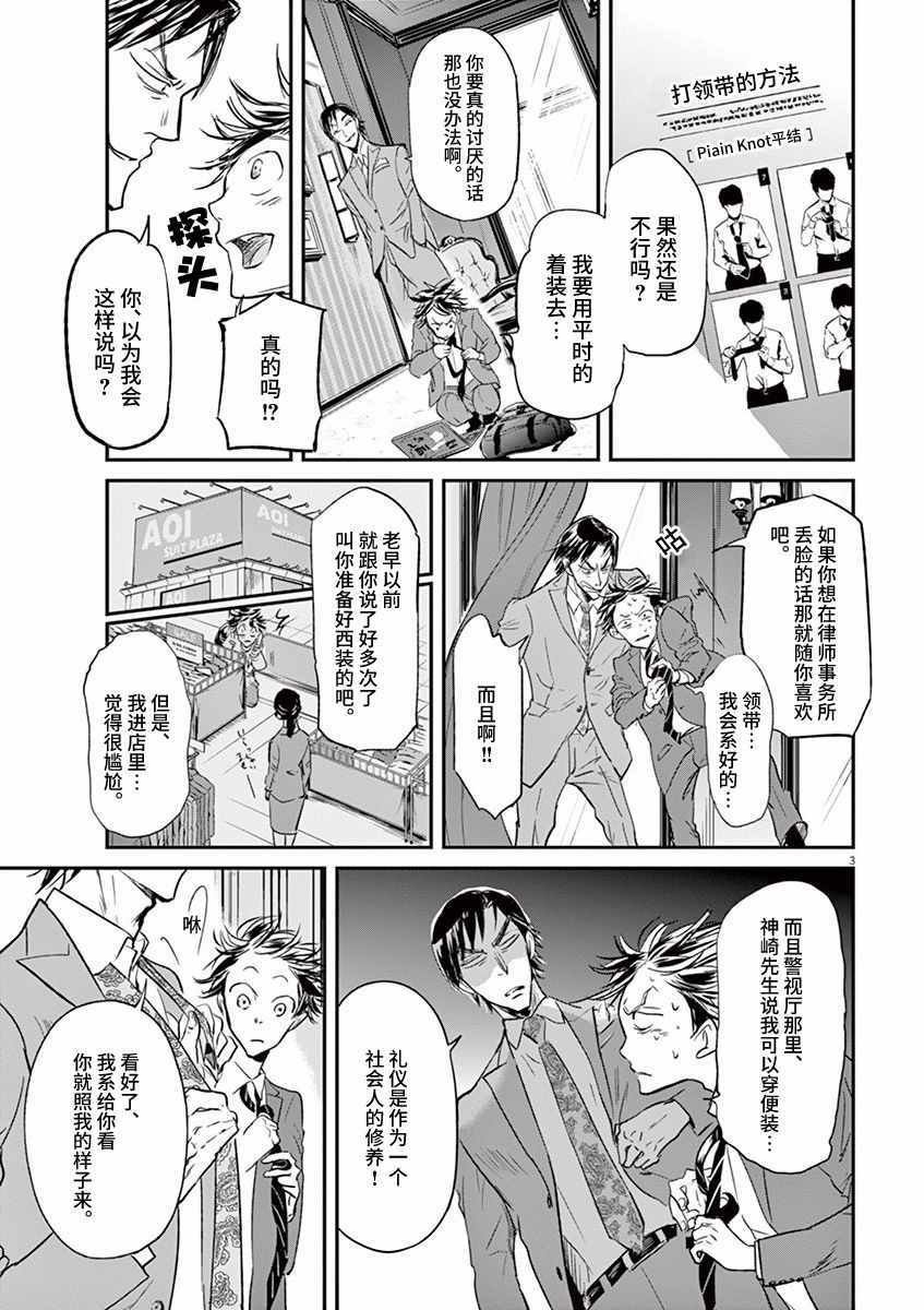 第86话