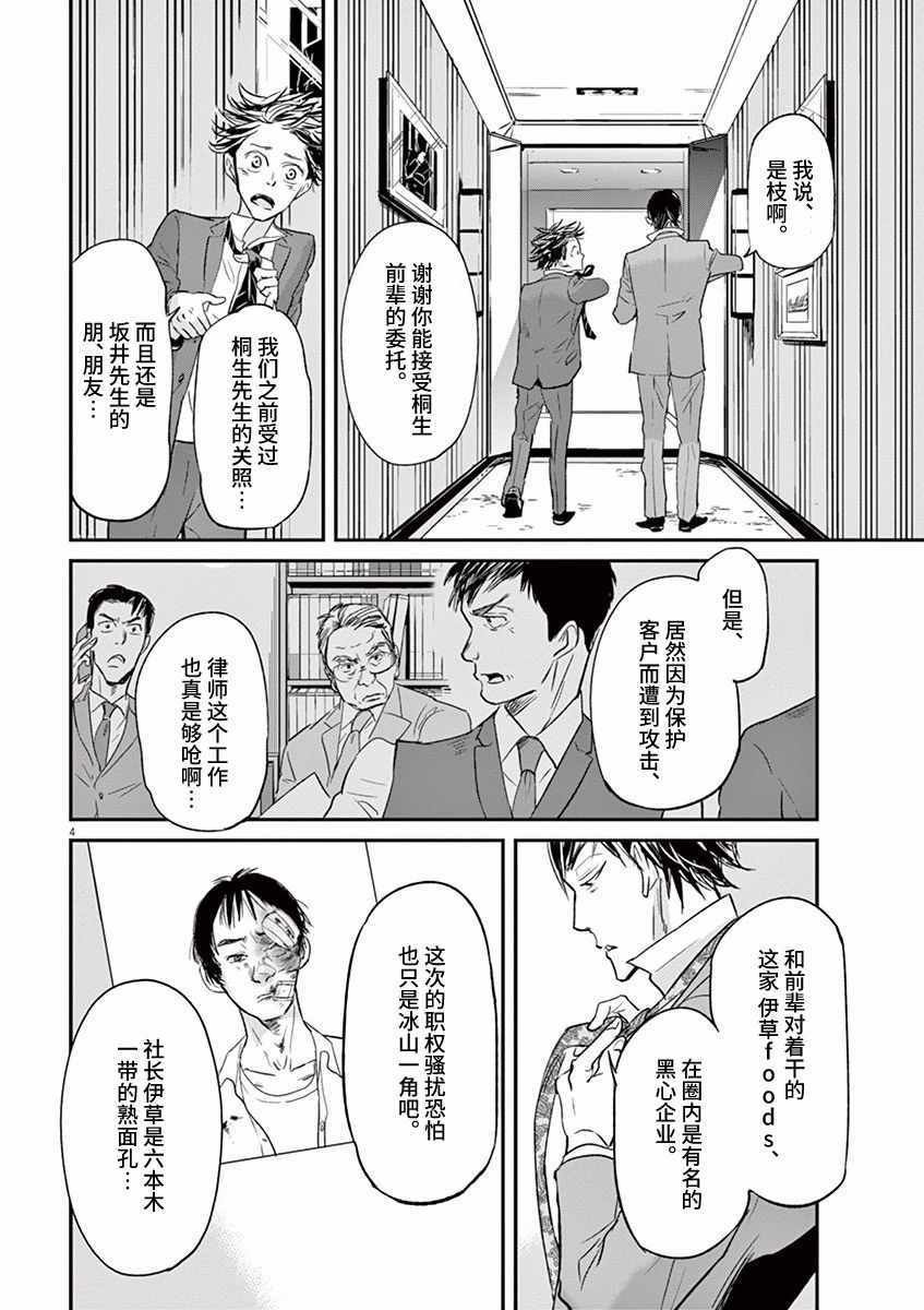 第86话