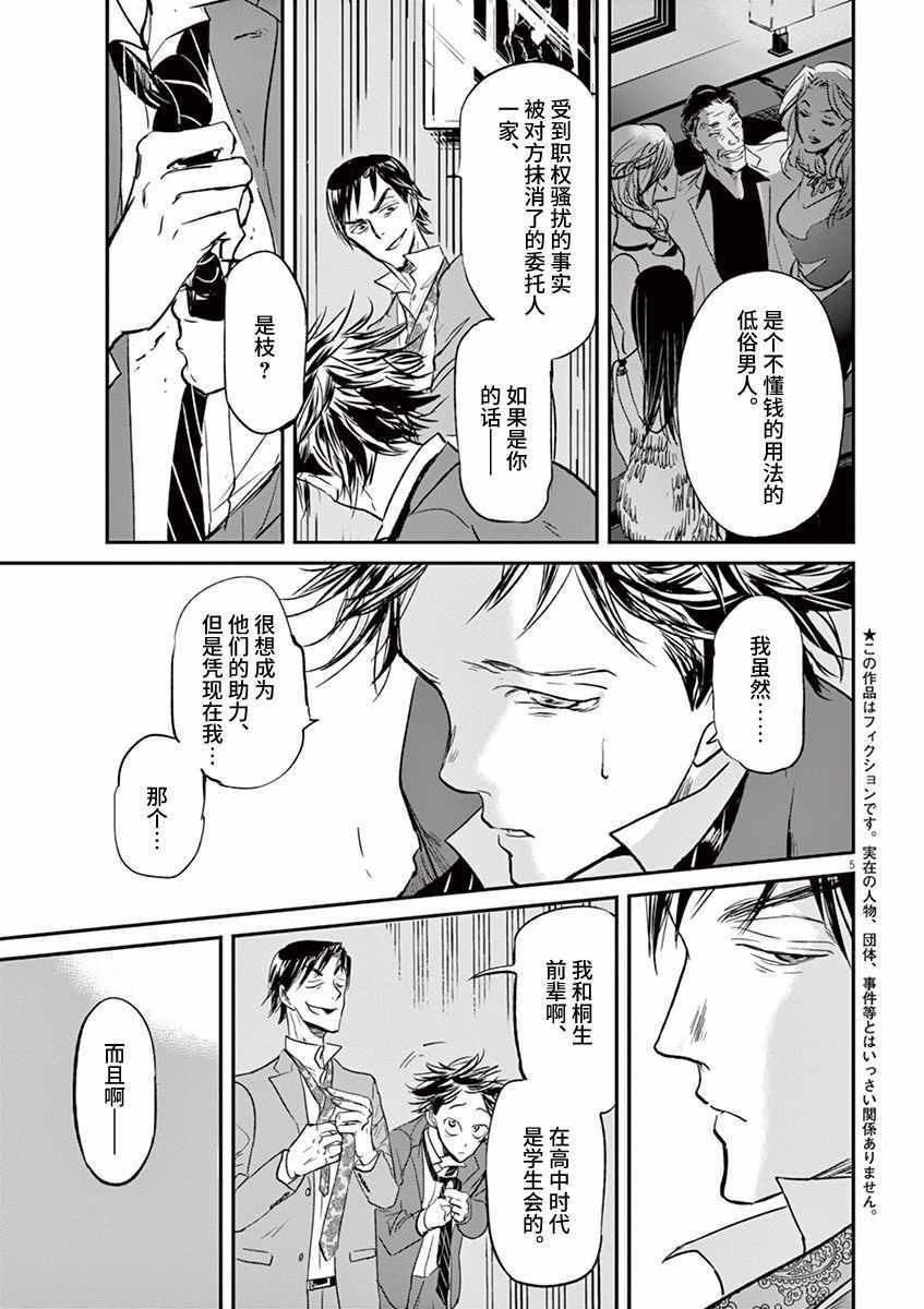 第86话