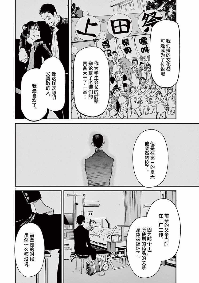 第86话