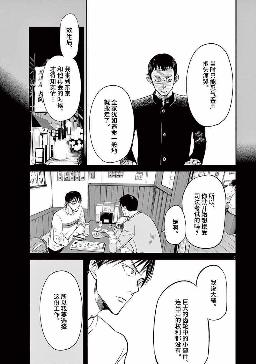 第86话