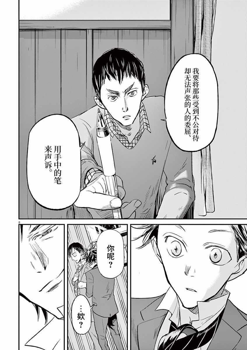 第86话