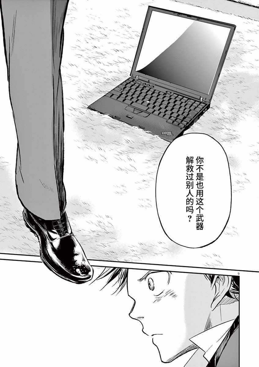 第86话
