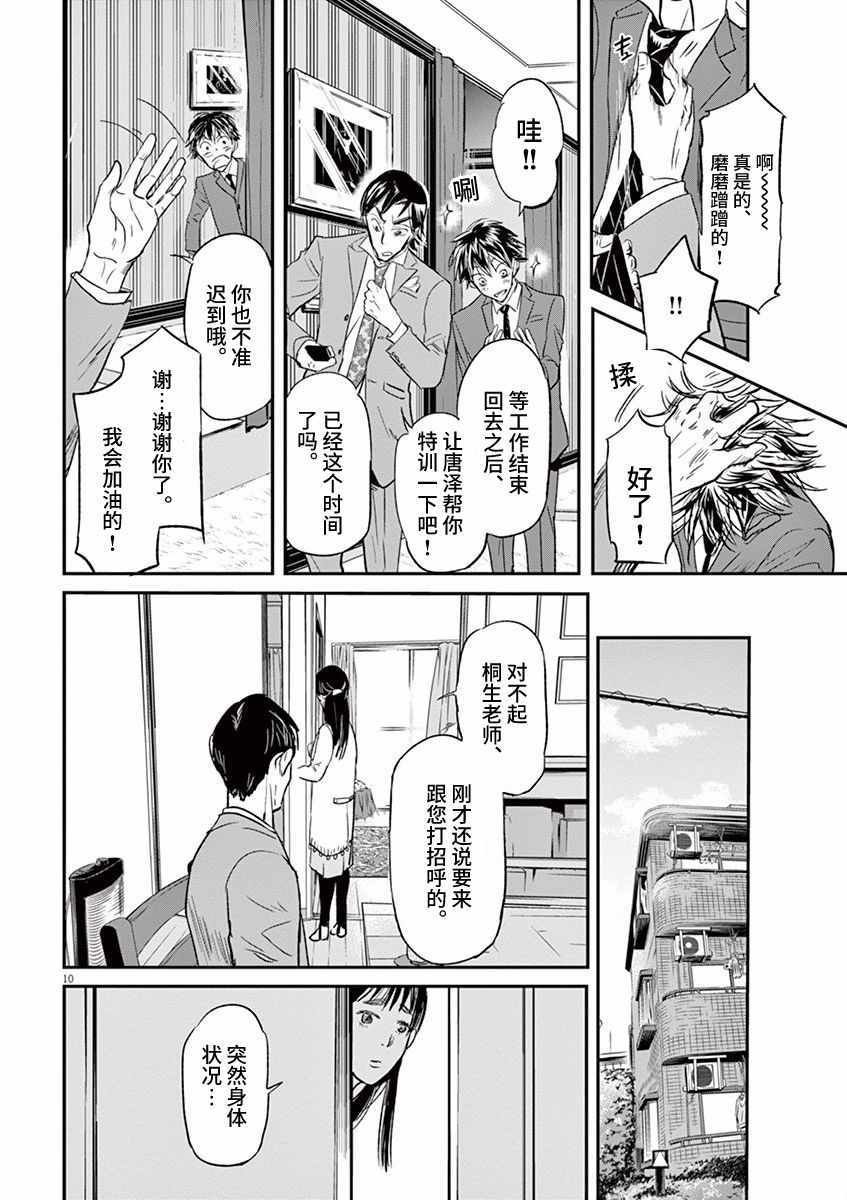 第86话