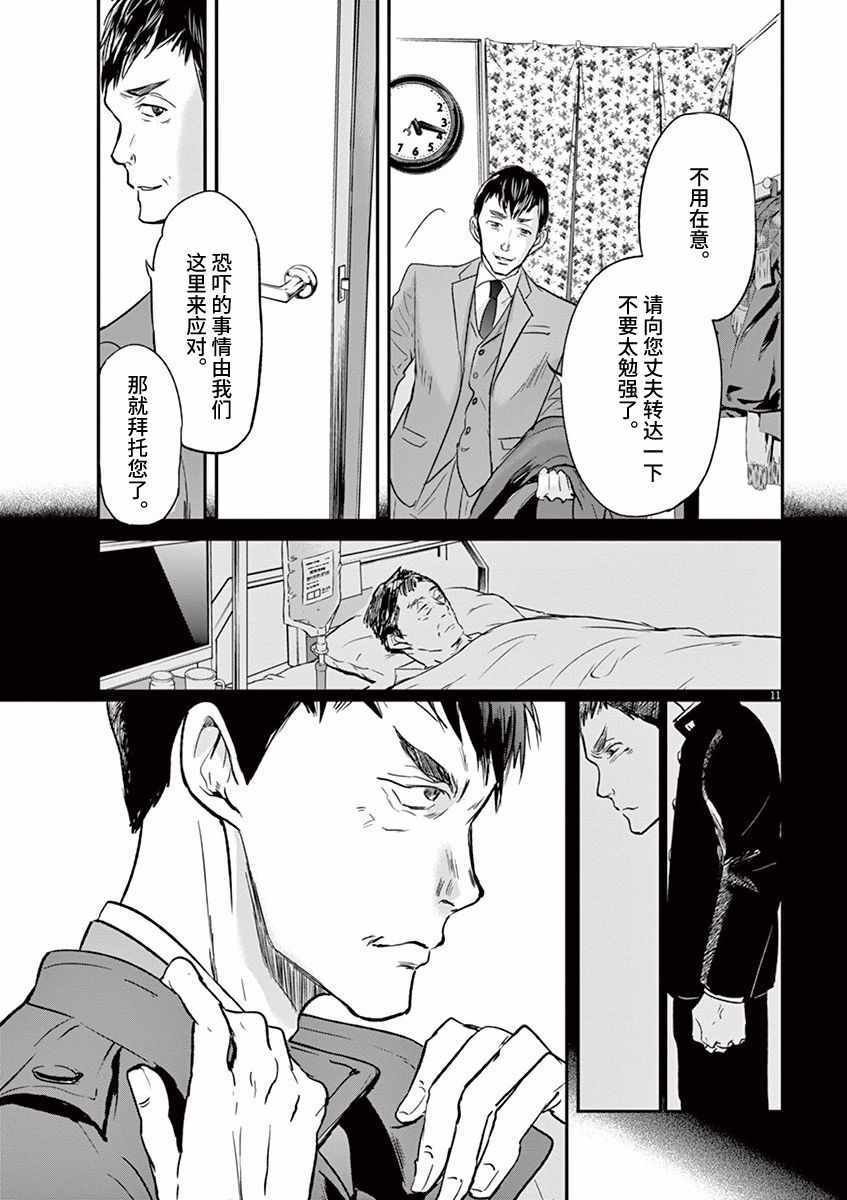 第86话