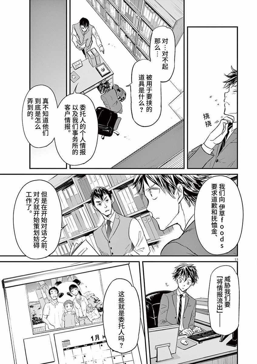 第86话
