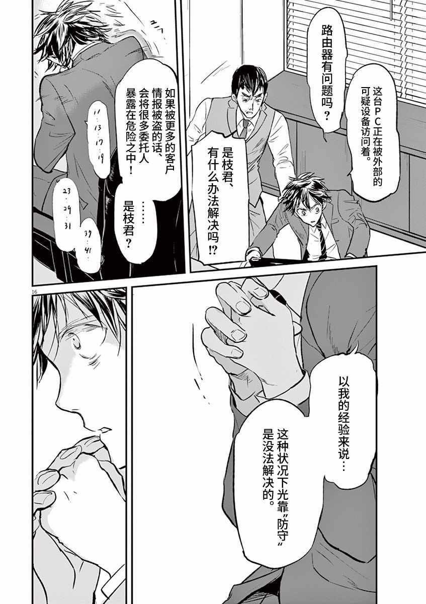 第86话
