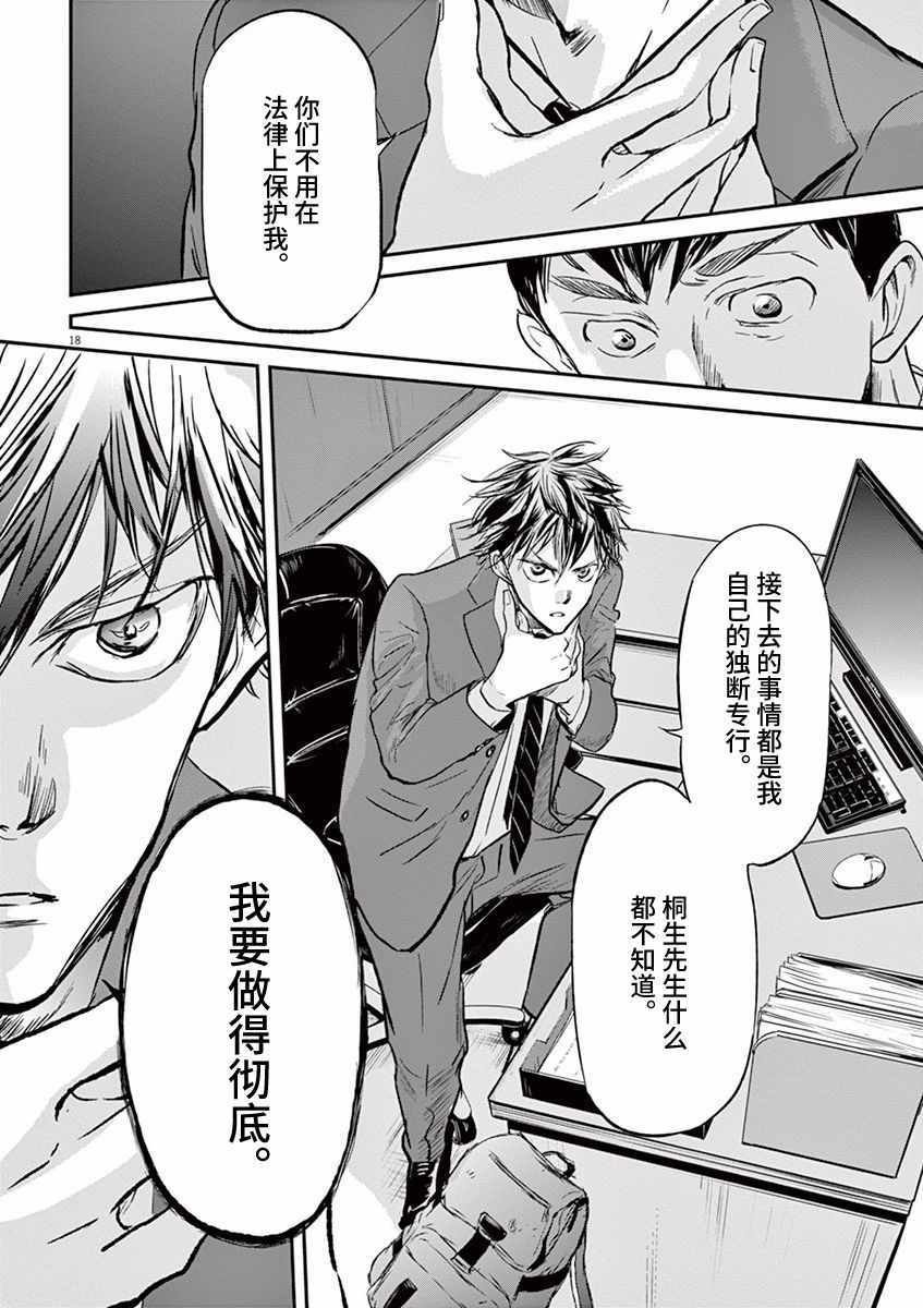 第86话