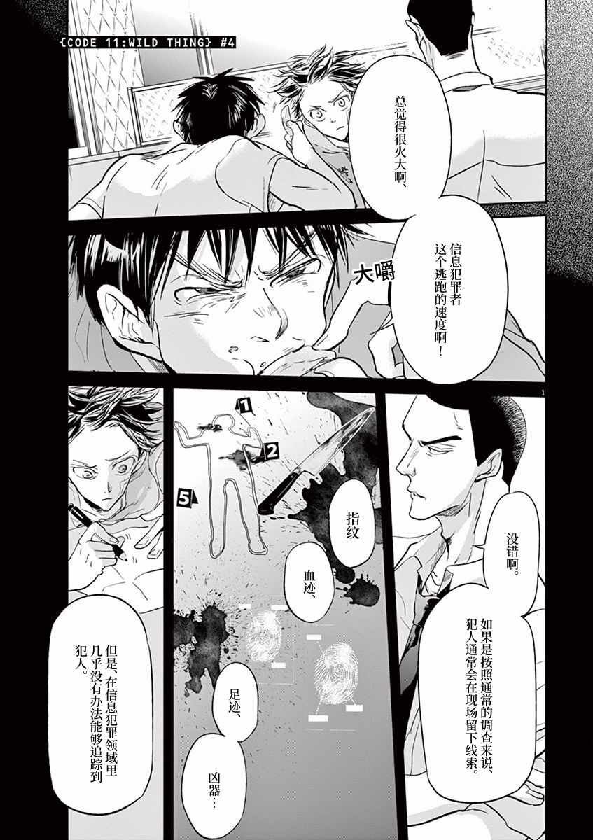 第87话