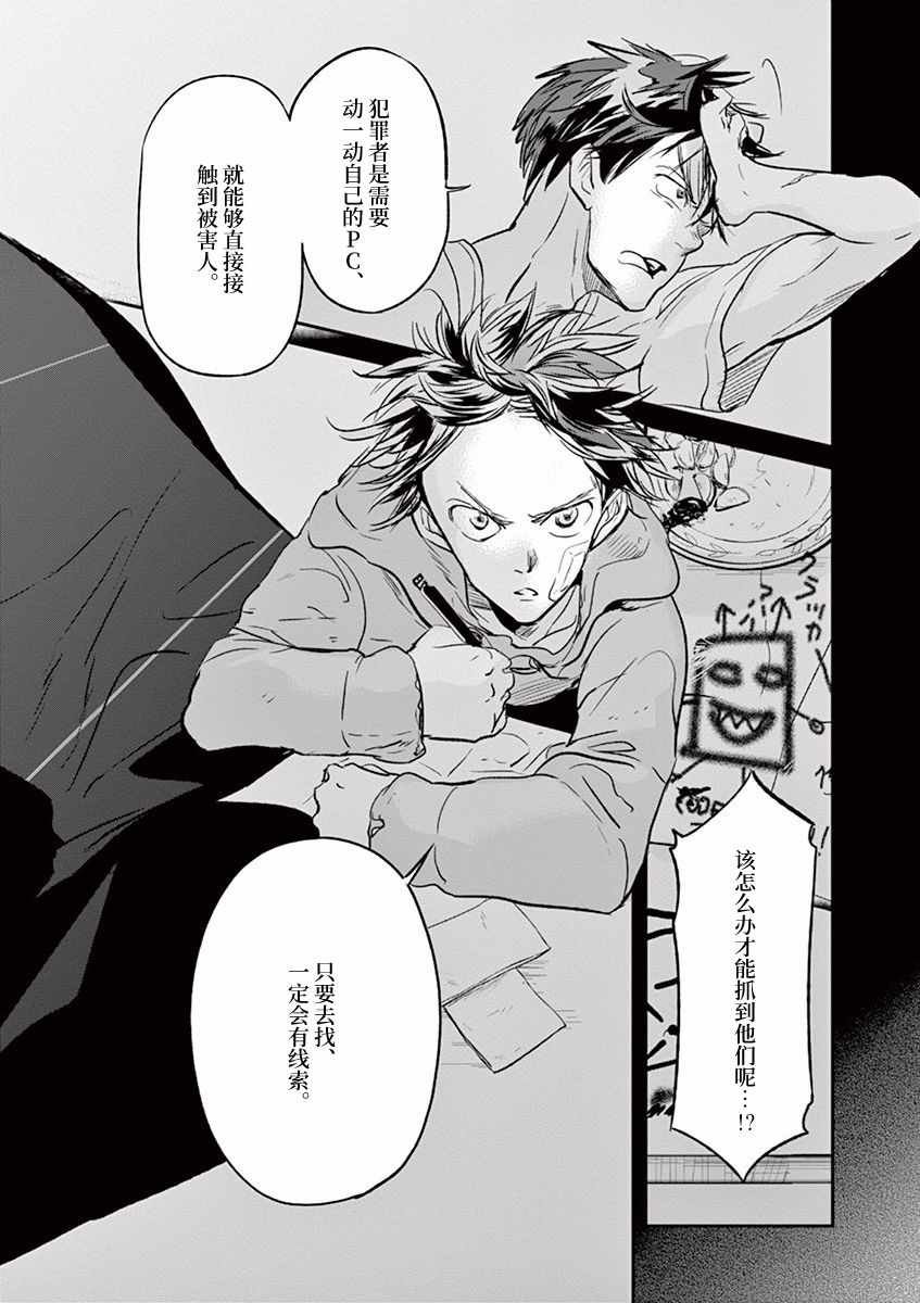 第87话