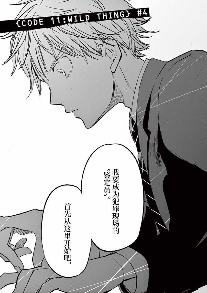 第87话