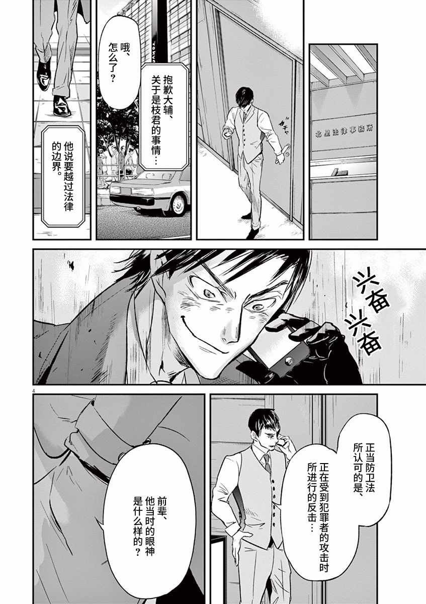 第87话