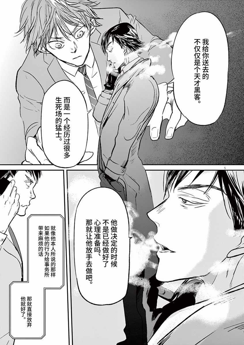 第87话