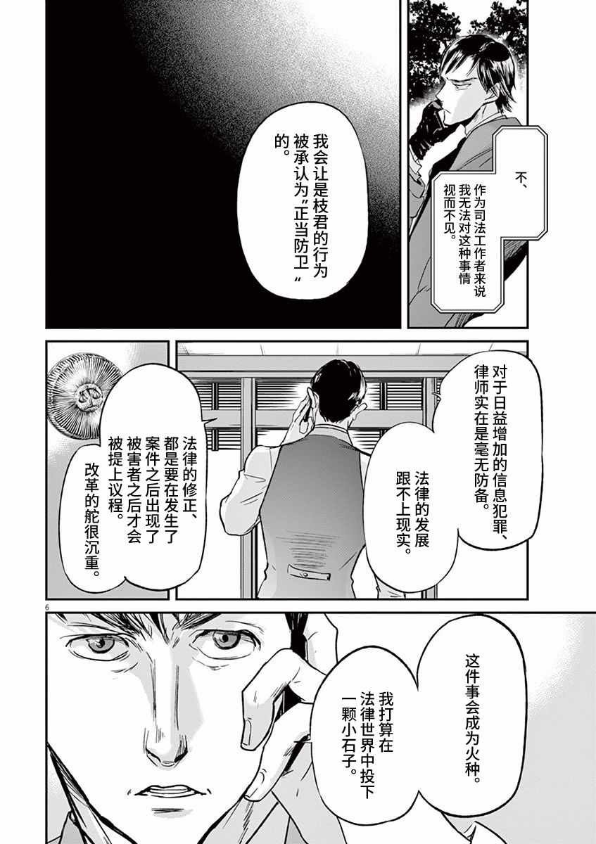 第87话