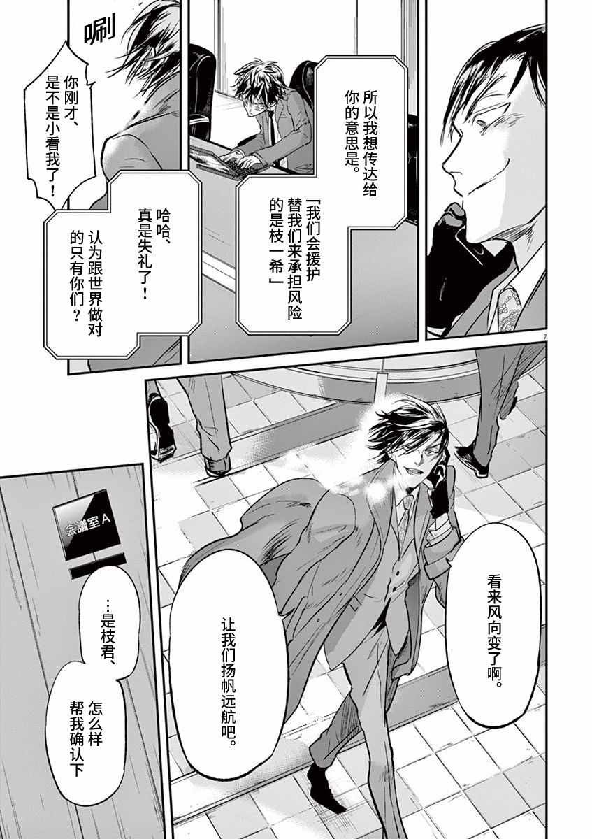 第87话