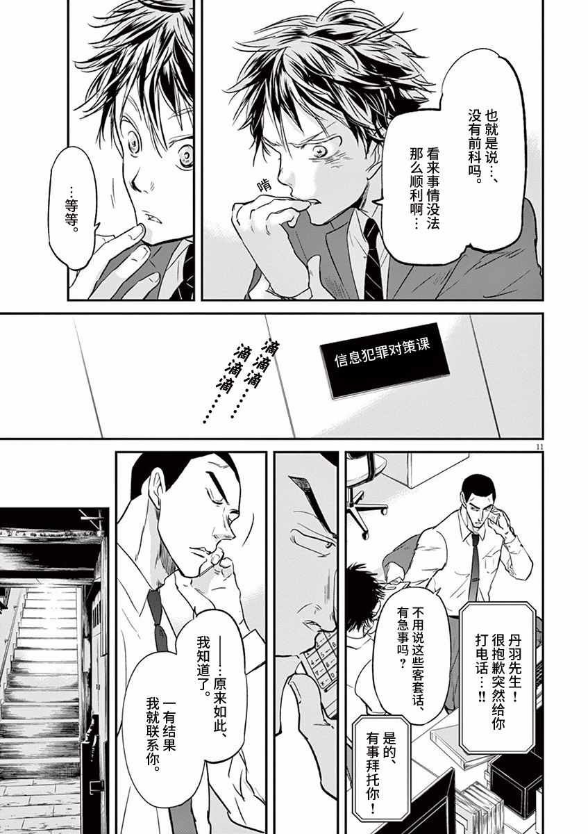 第87话