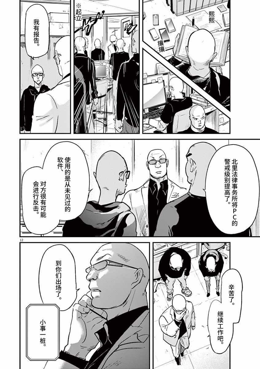 第87话