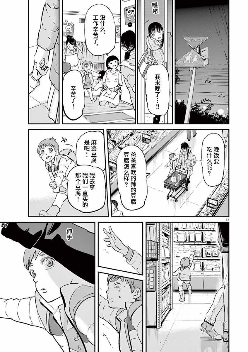 第87话