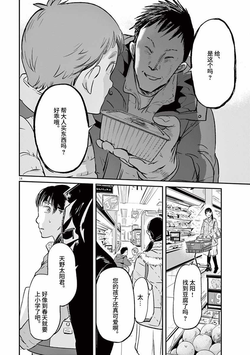 第87话