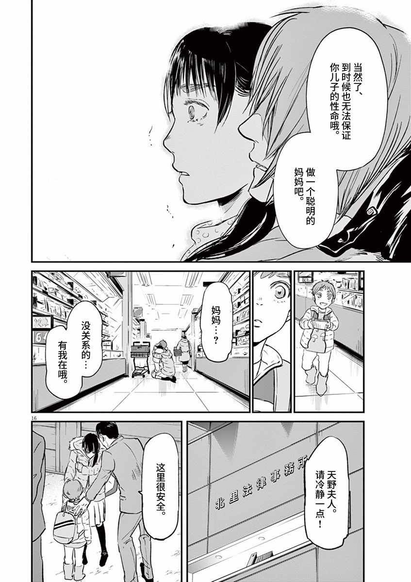第87话