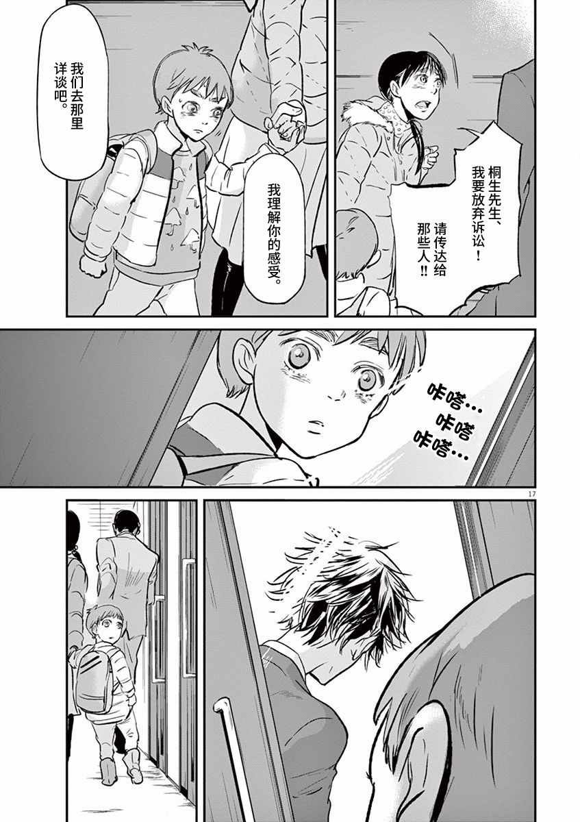 第87话
