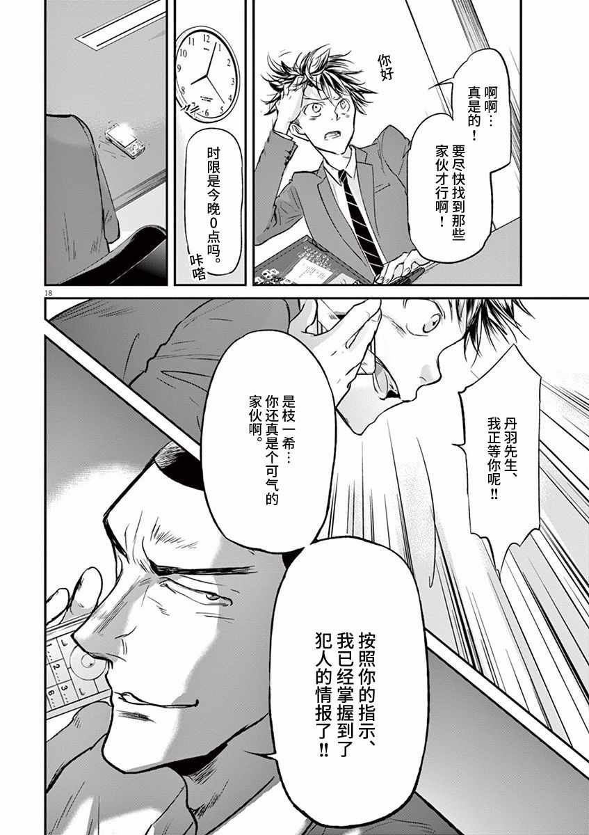 第87话