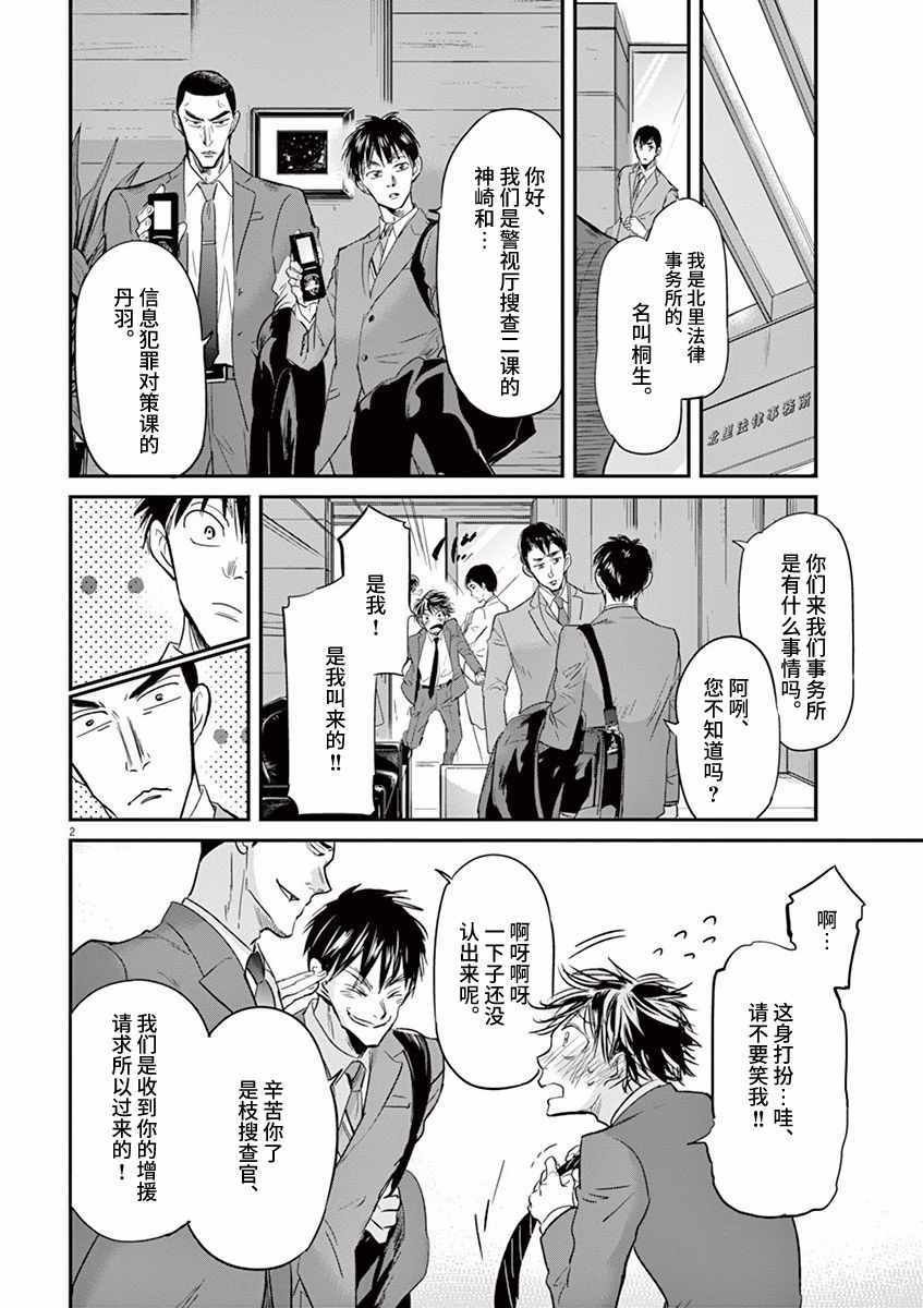 第88话