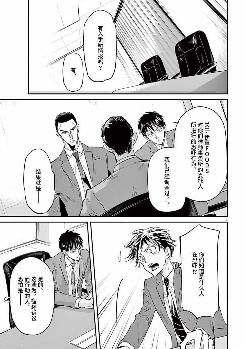 第88话