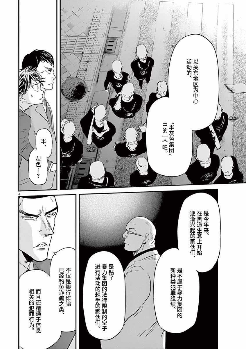 第88话