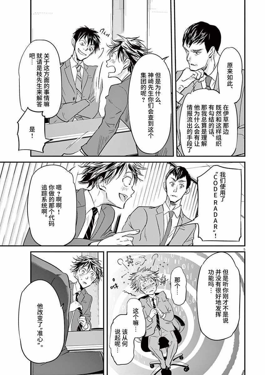 第88话