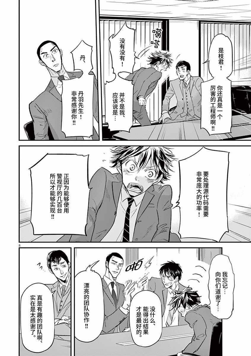 第88话