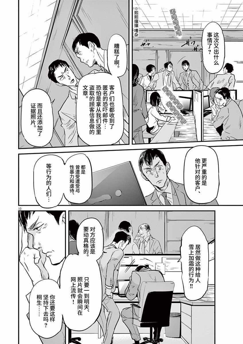 第88话