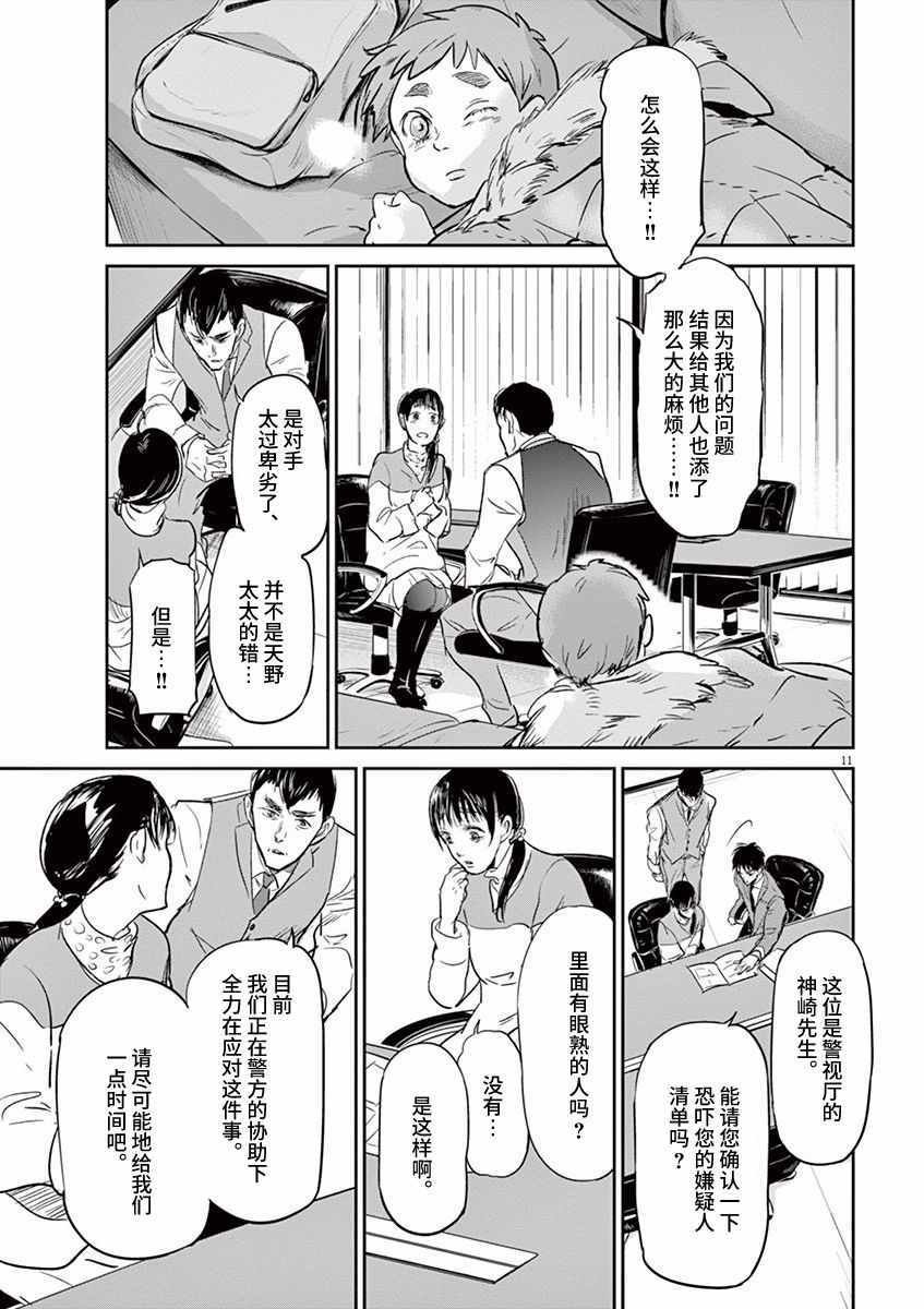 第88话