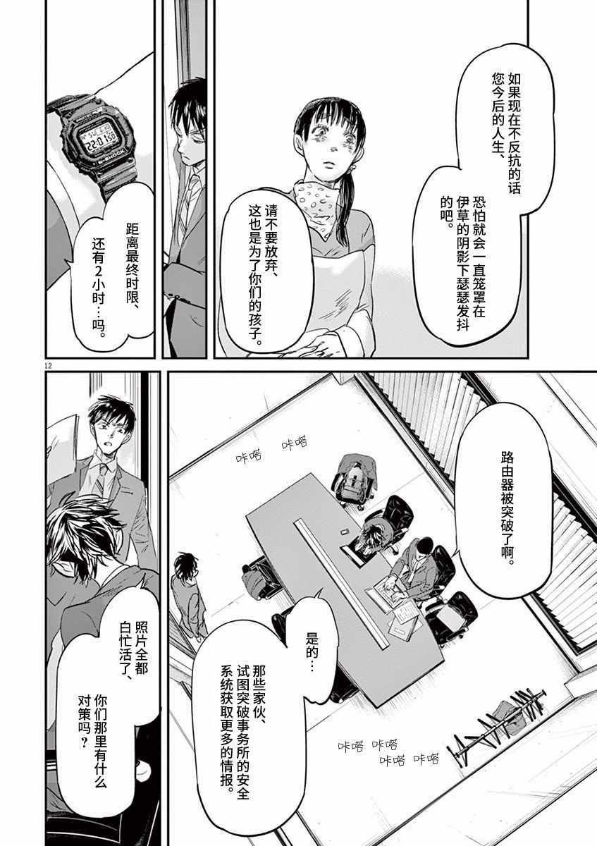 第88话
