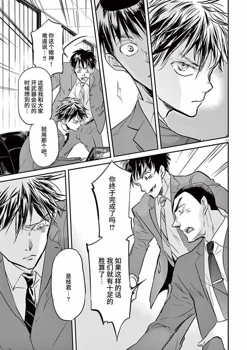 第88话