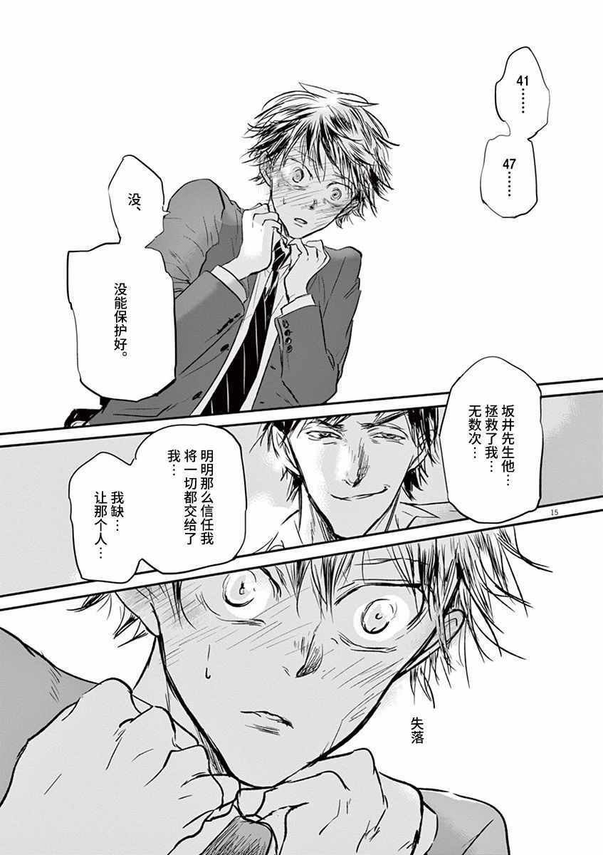 第88话