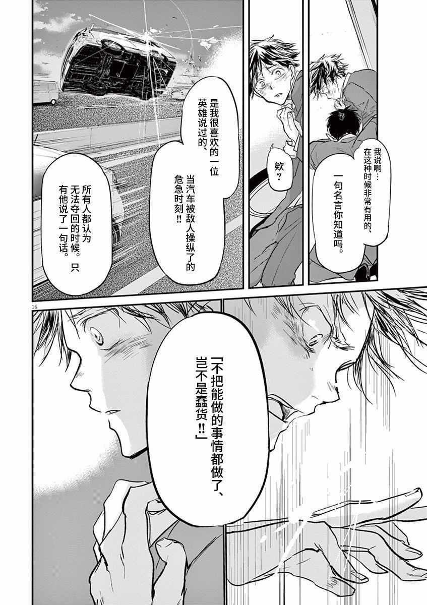 第88话
