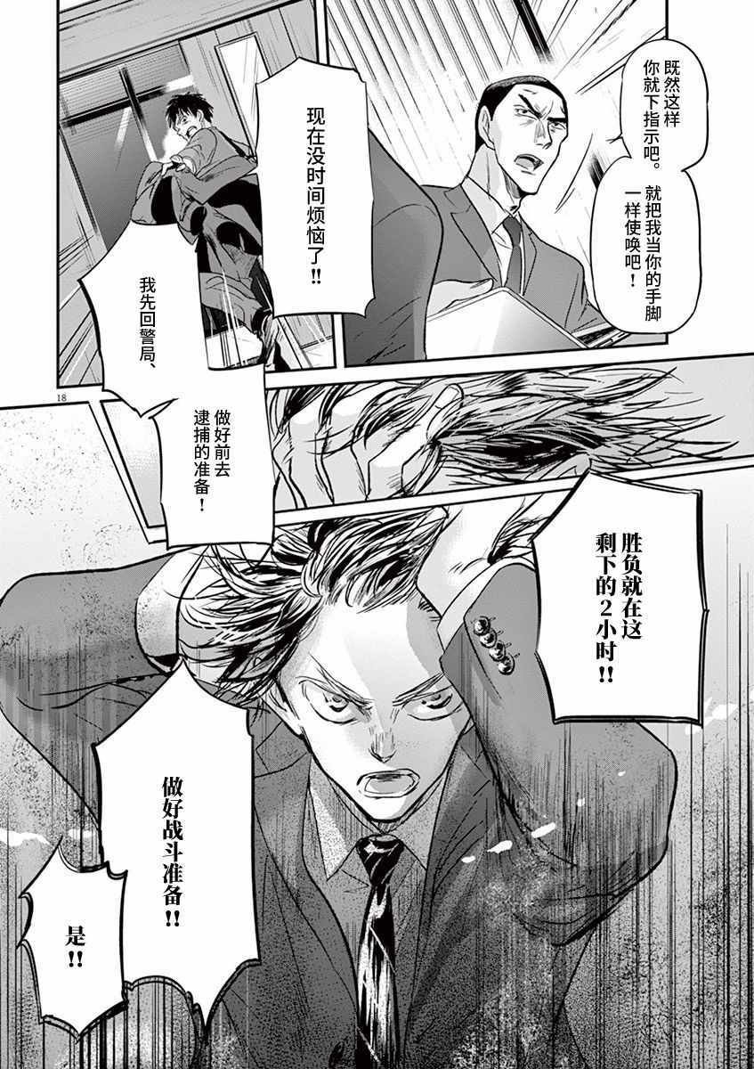 第88话