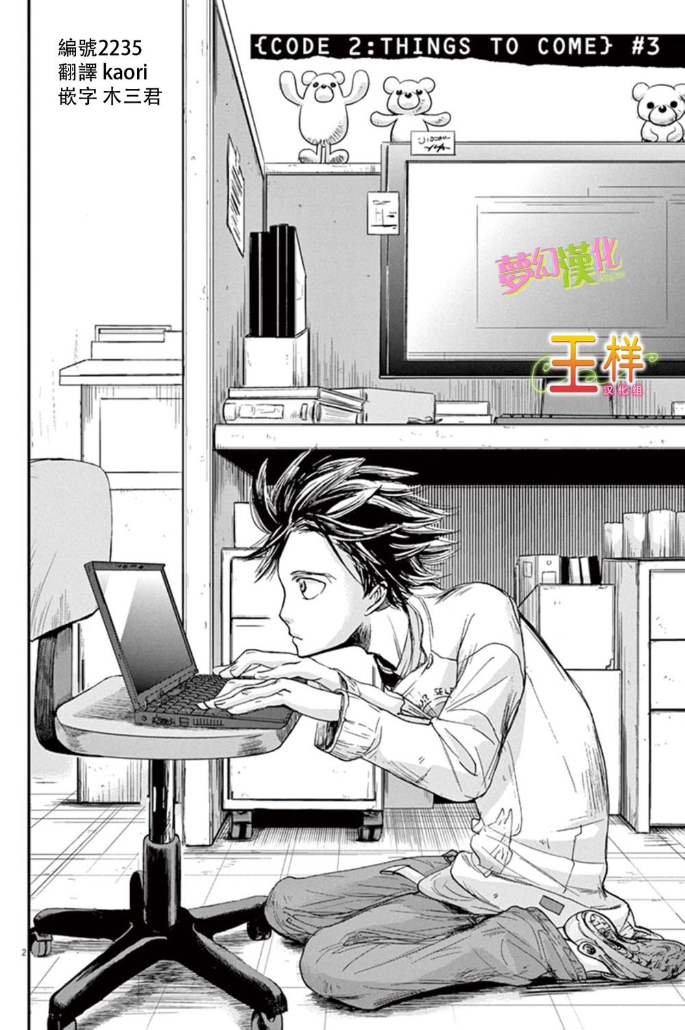 第8话
