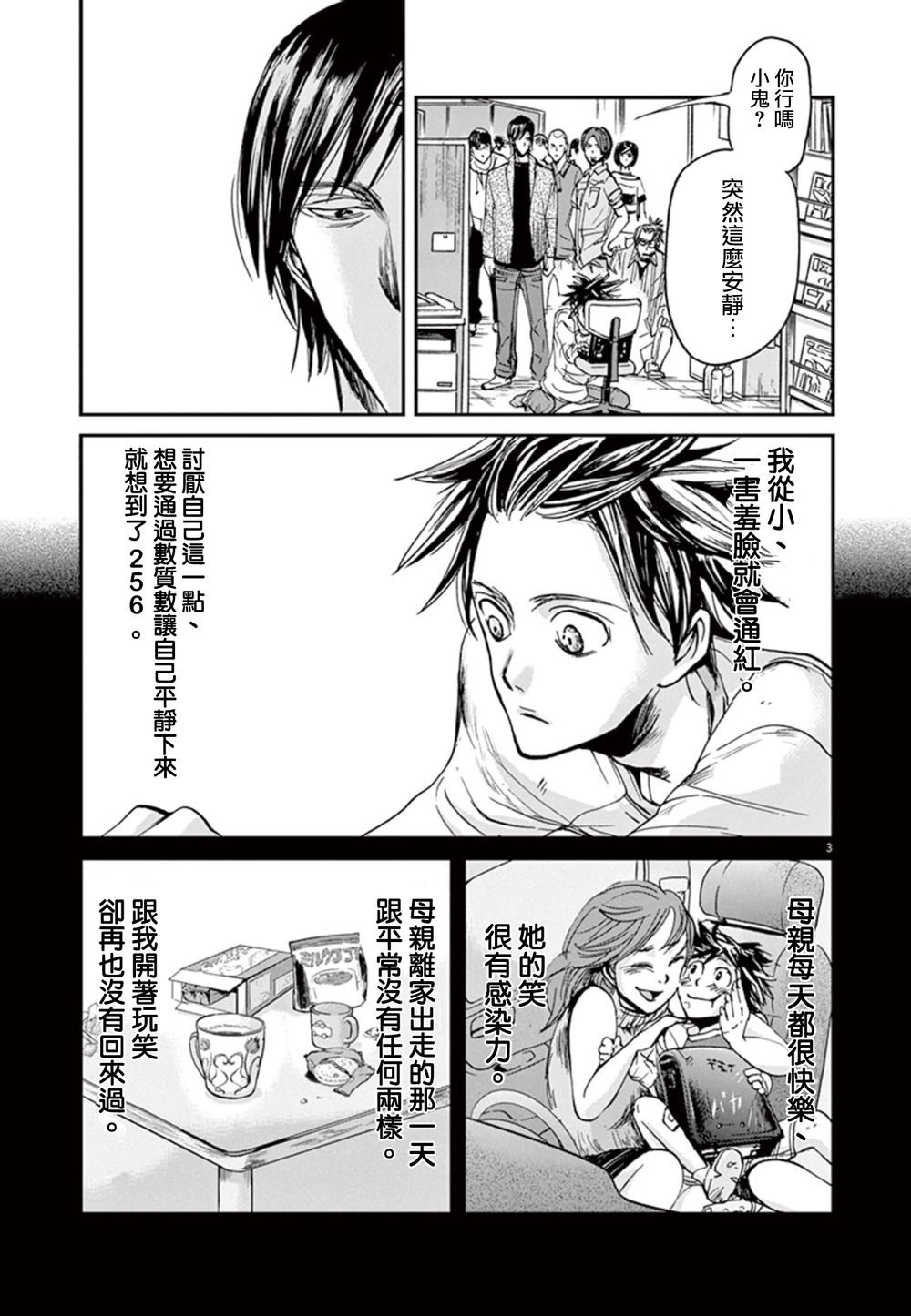 第8话
