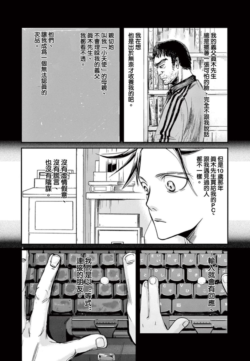 第8话
