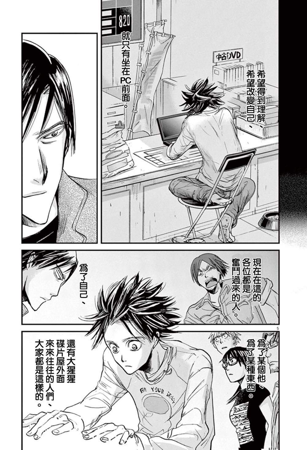 第8话