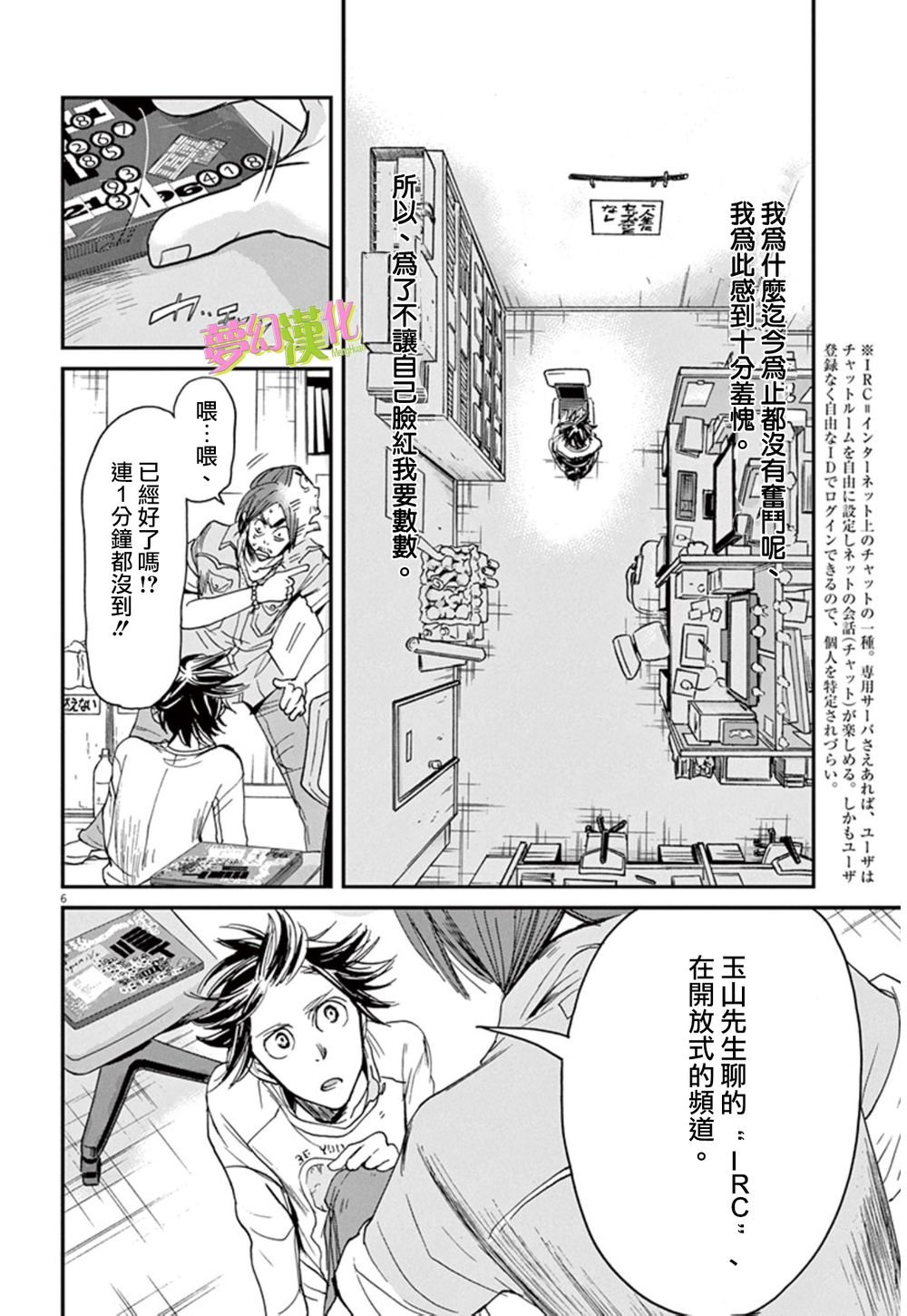 第8话